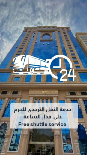 Afraa Hotel Al Aziziya